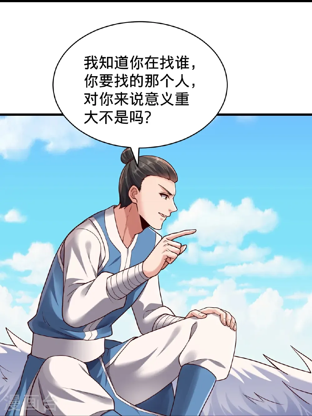 第809话 第23页