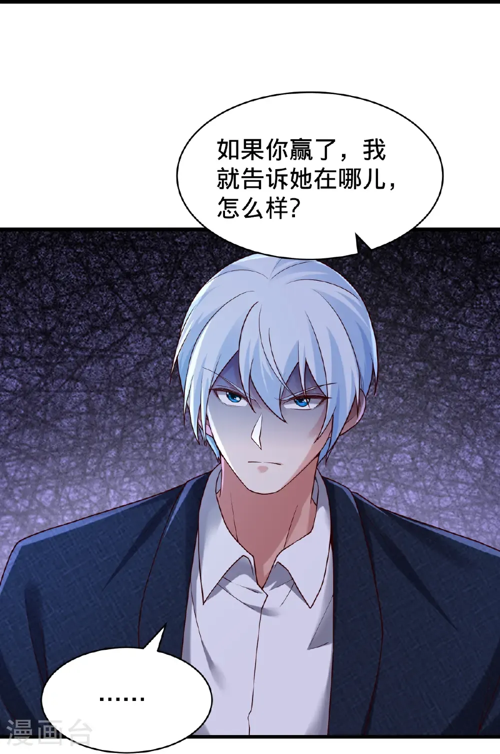 第809话 第24页