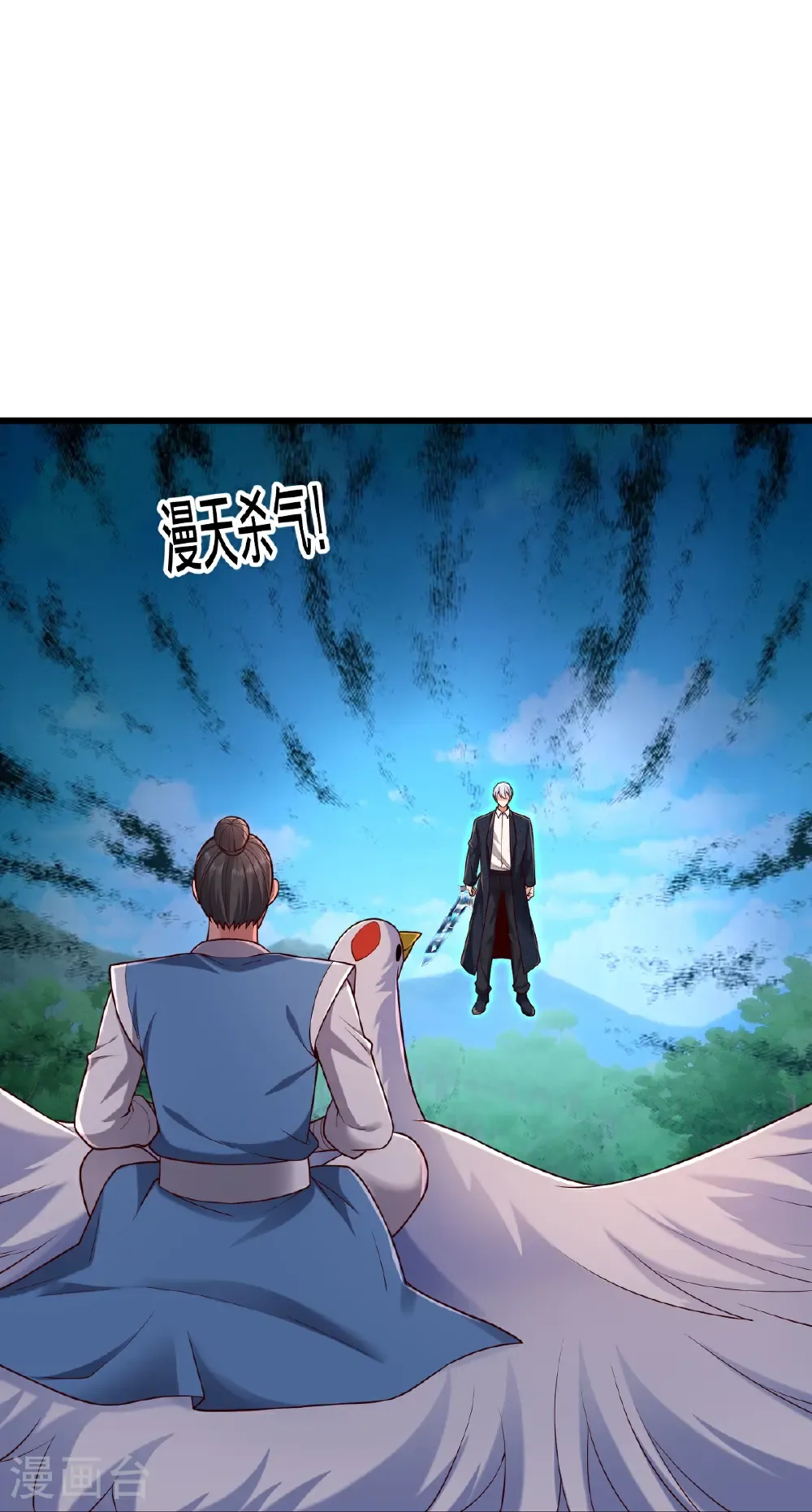 第809话 第25页