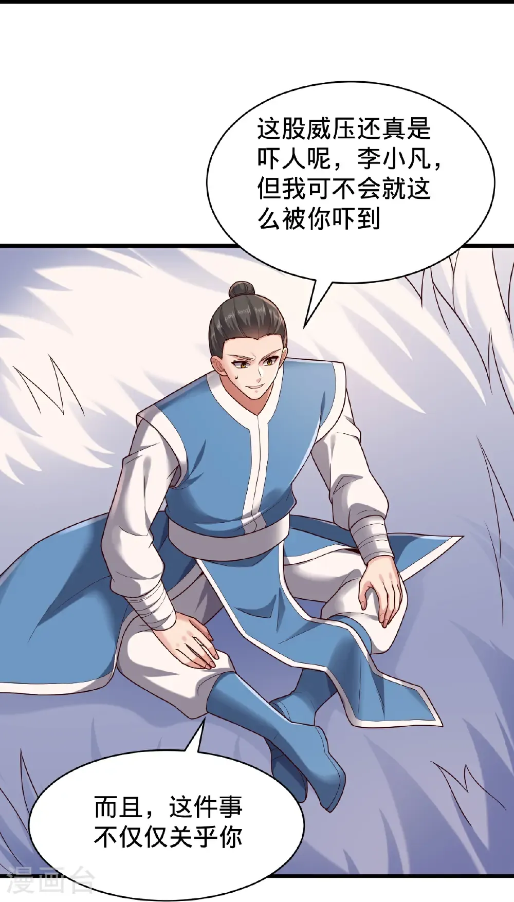 第809话 第26页