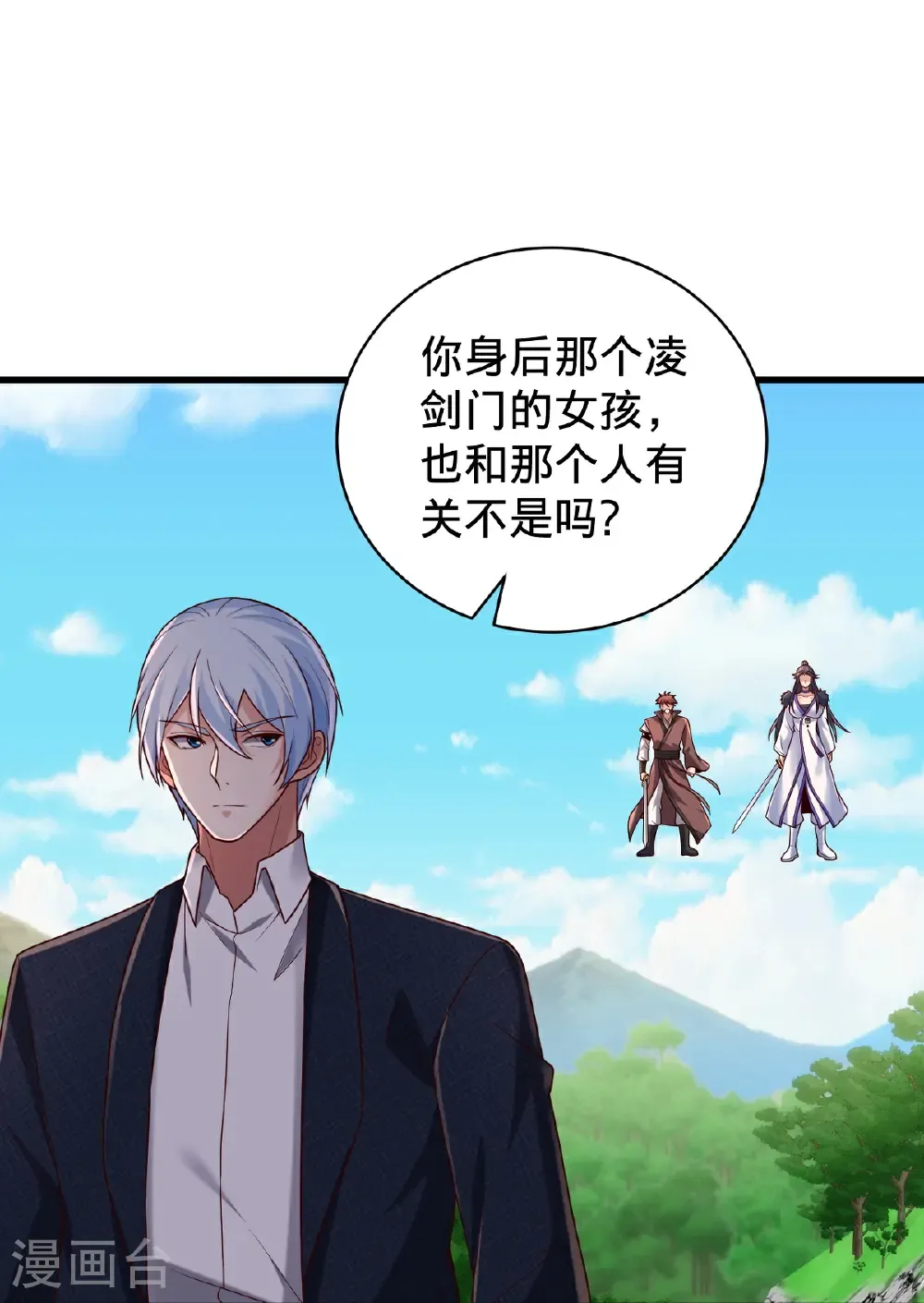 第809话 第27页