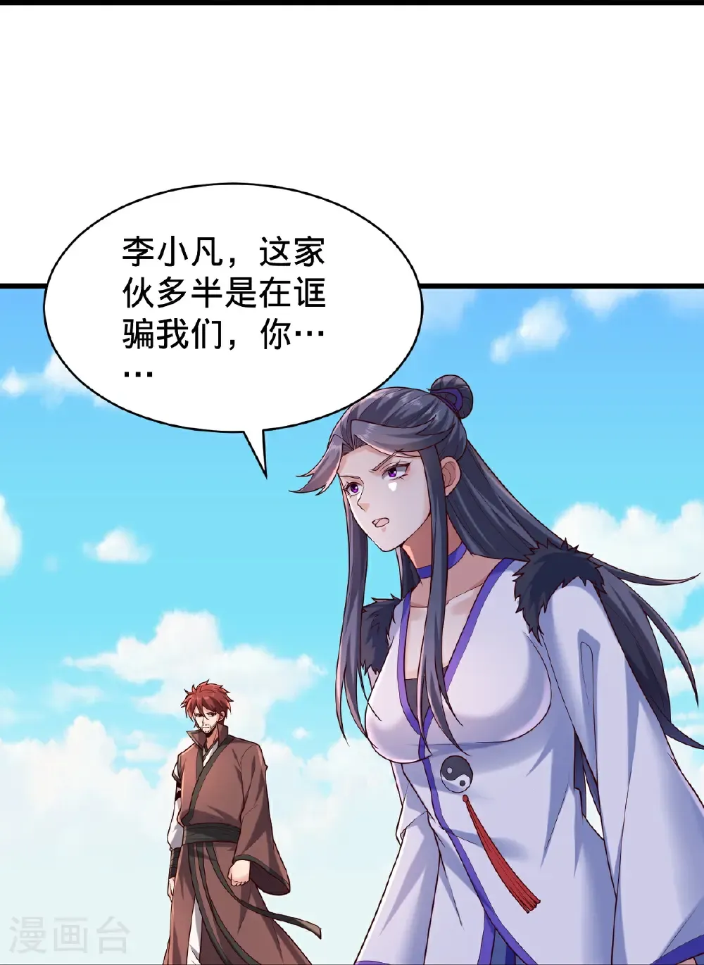 第809话 第28页