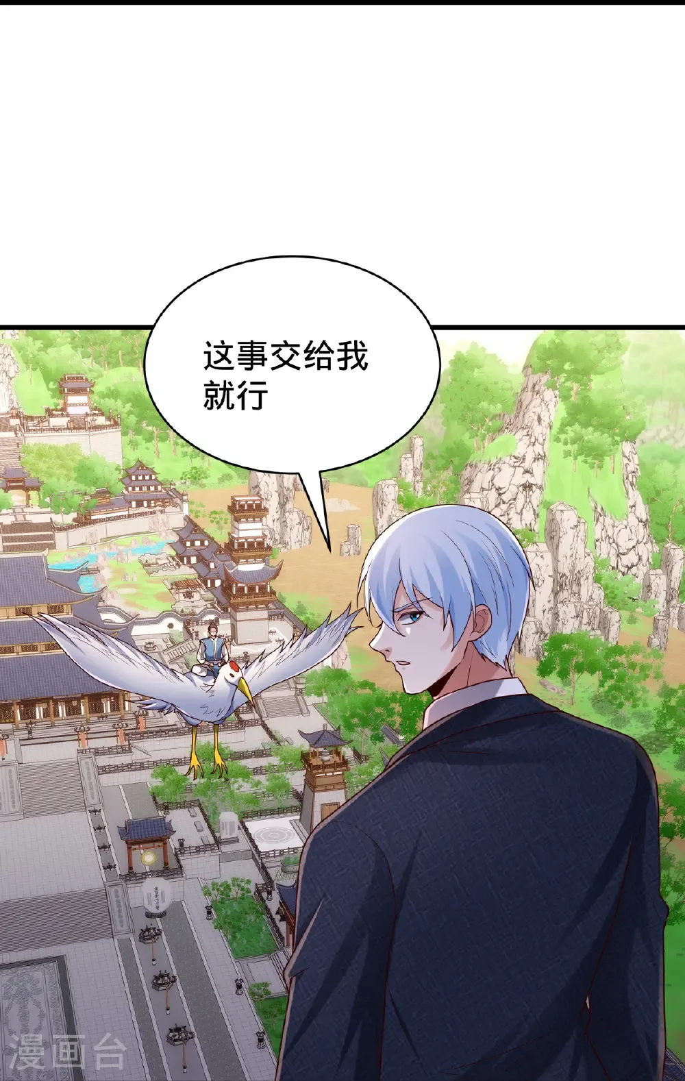 第809话 第29页