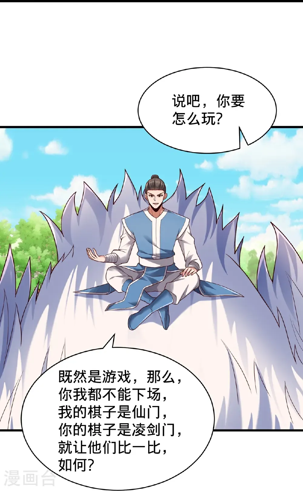 第809话 第30页