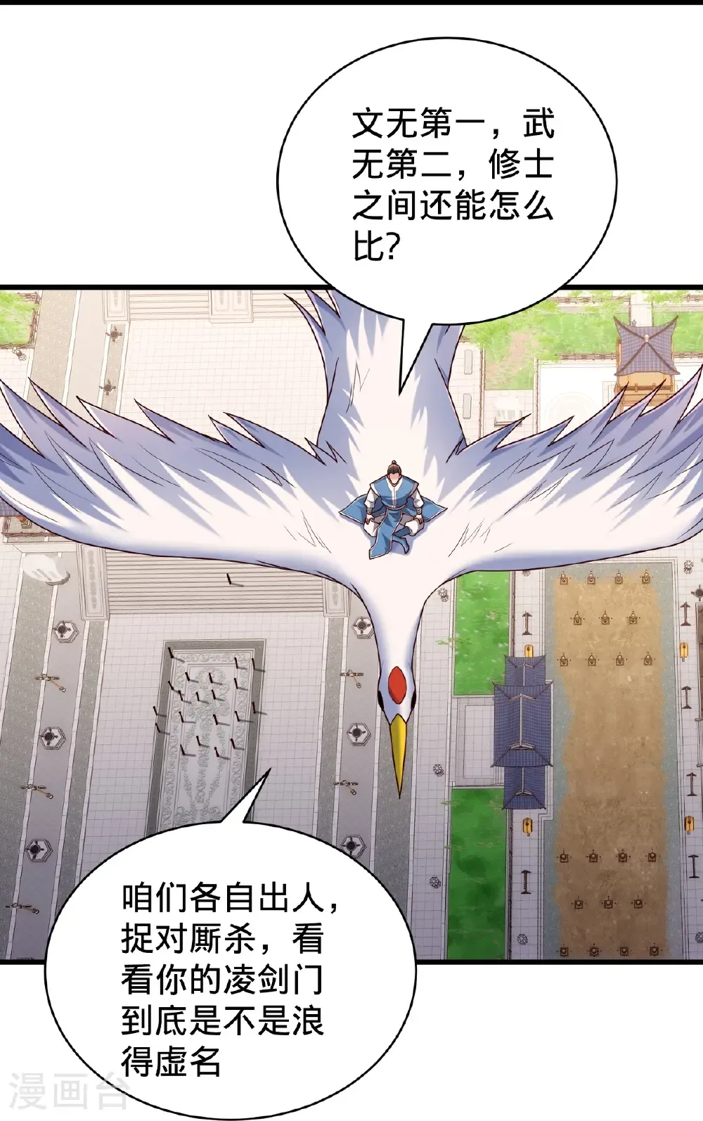 第809话 第32页