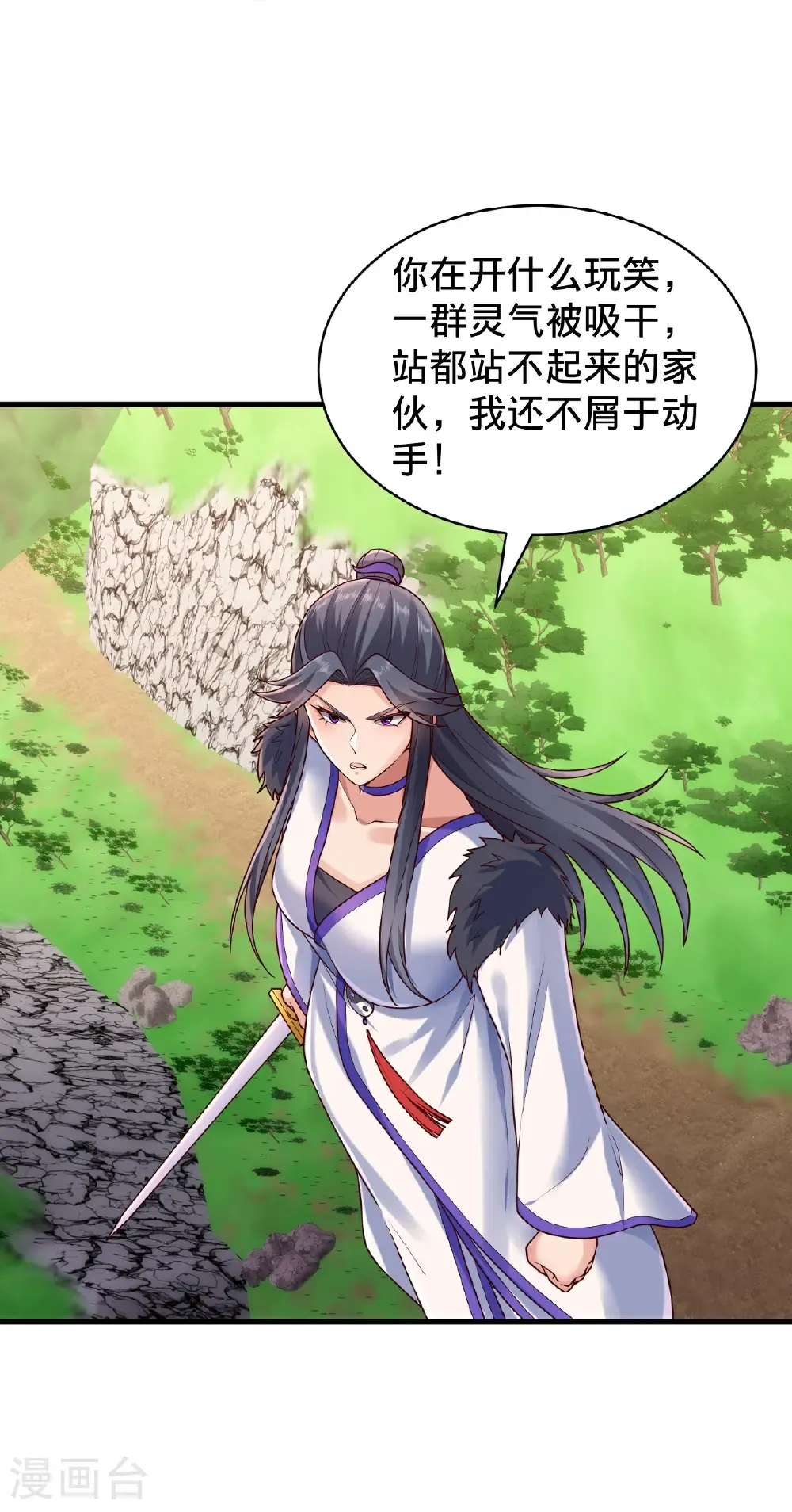 第809话 第33页