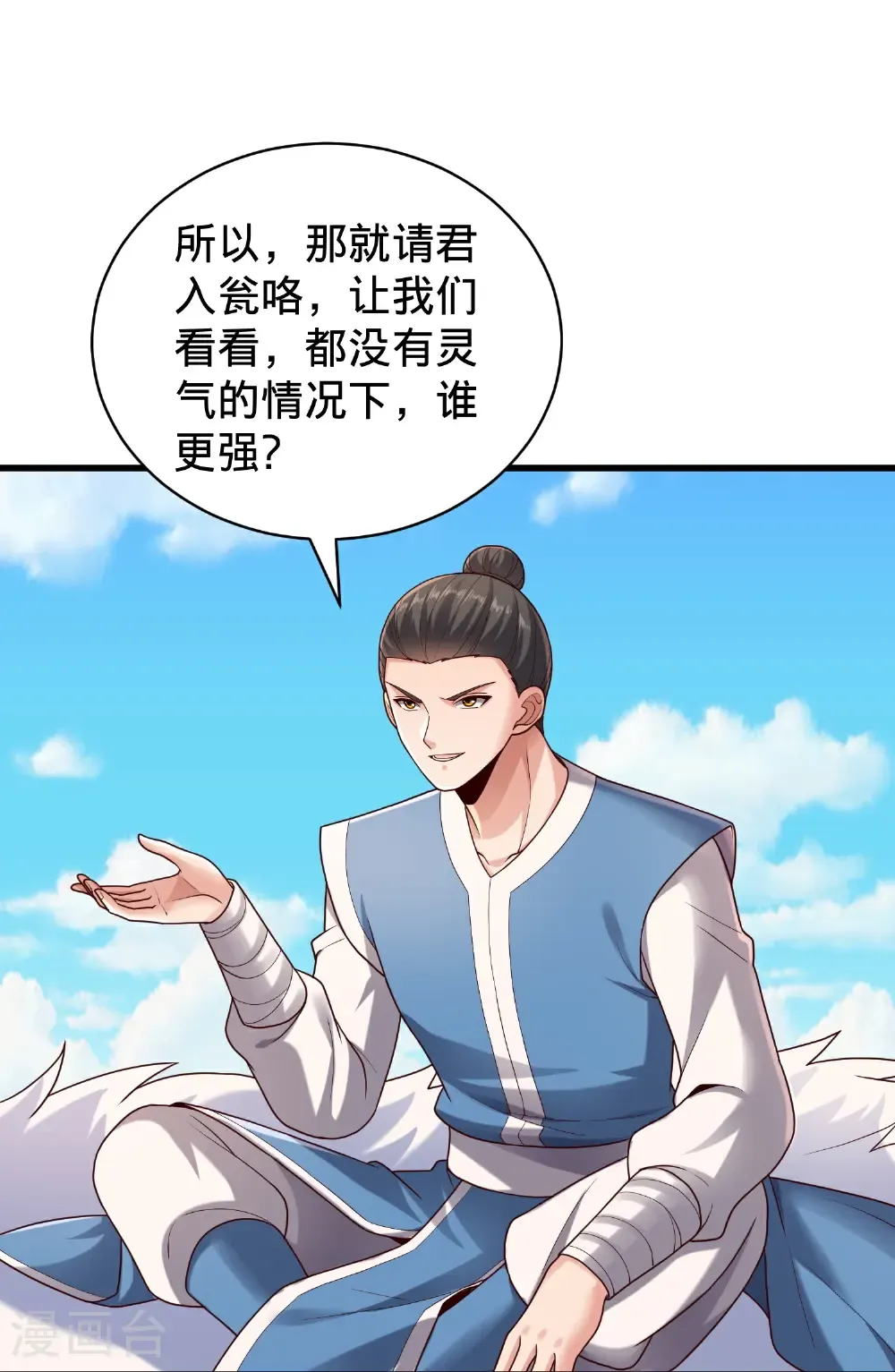 第810话 第3页