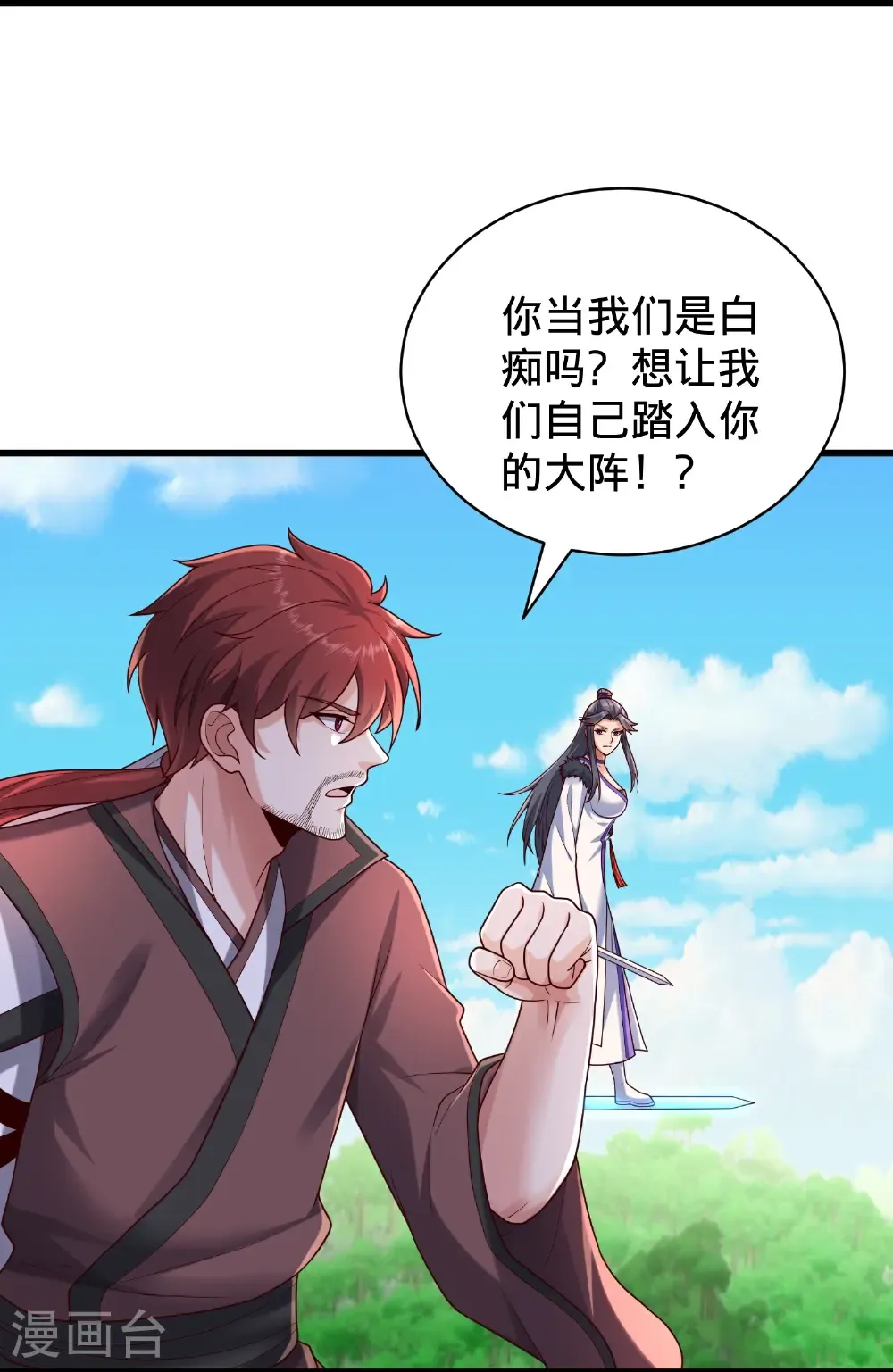 第810话 第4页