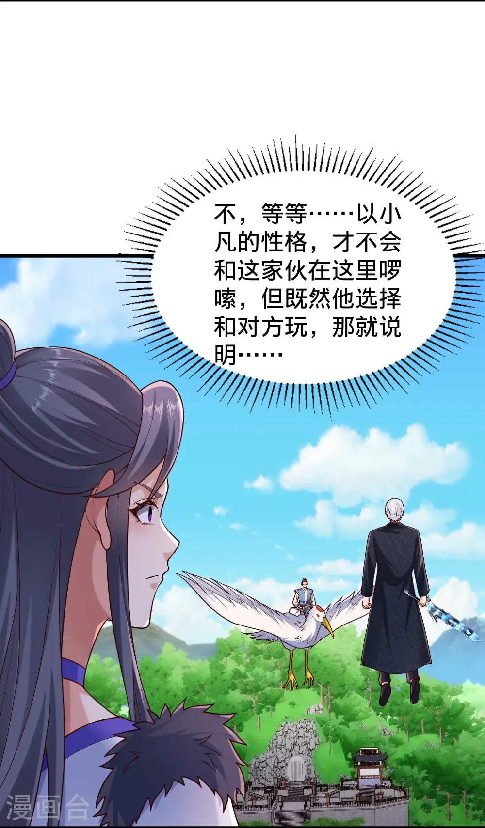 第810话 第5页