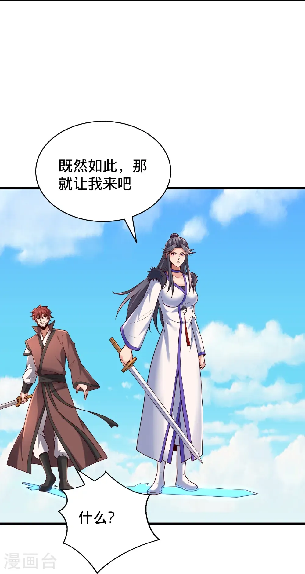 第810话 第6页