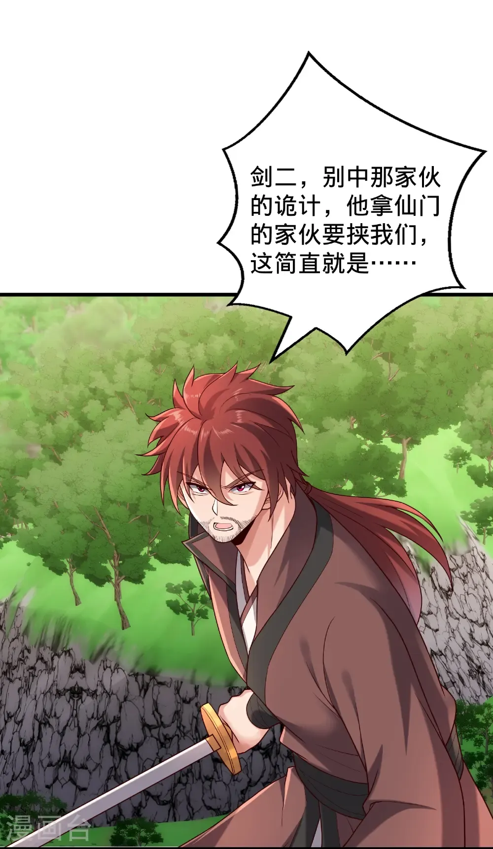 第810话 第7页