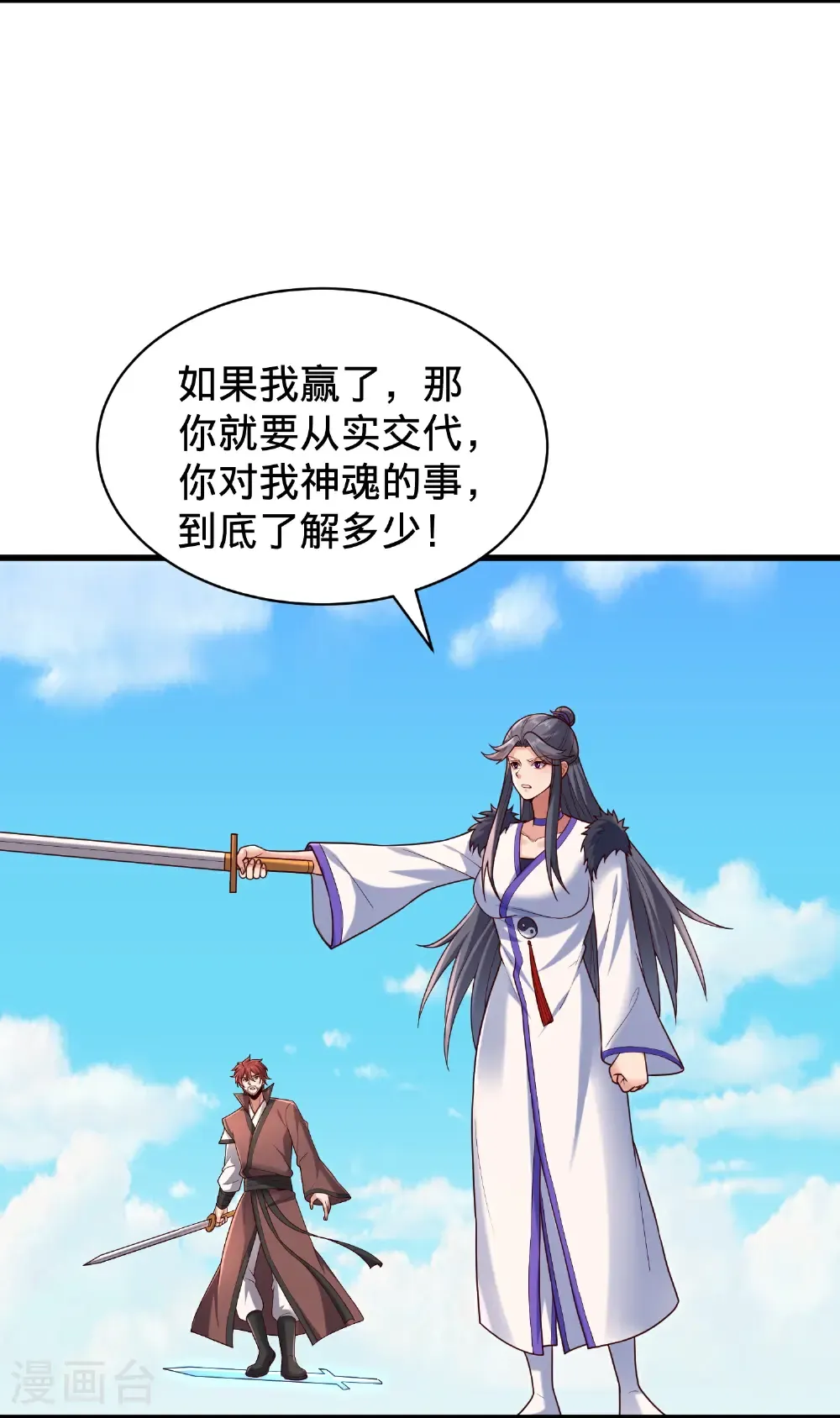 第810话 第8页