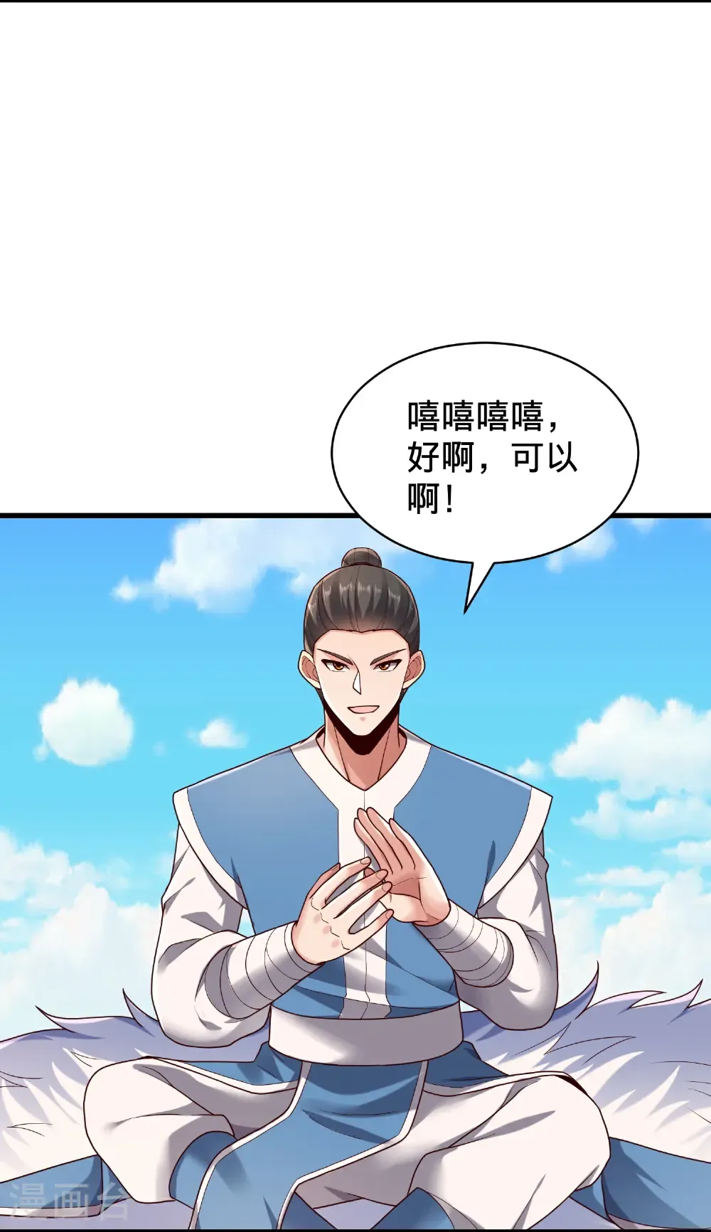 第810话 第9页
