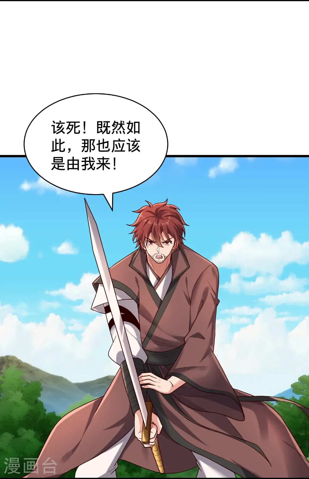 第810话 第10页