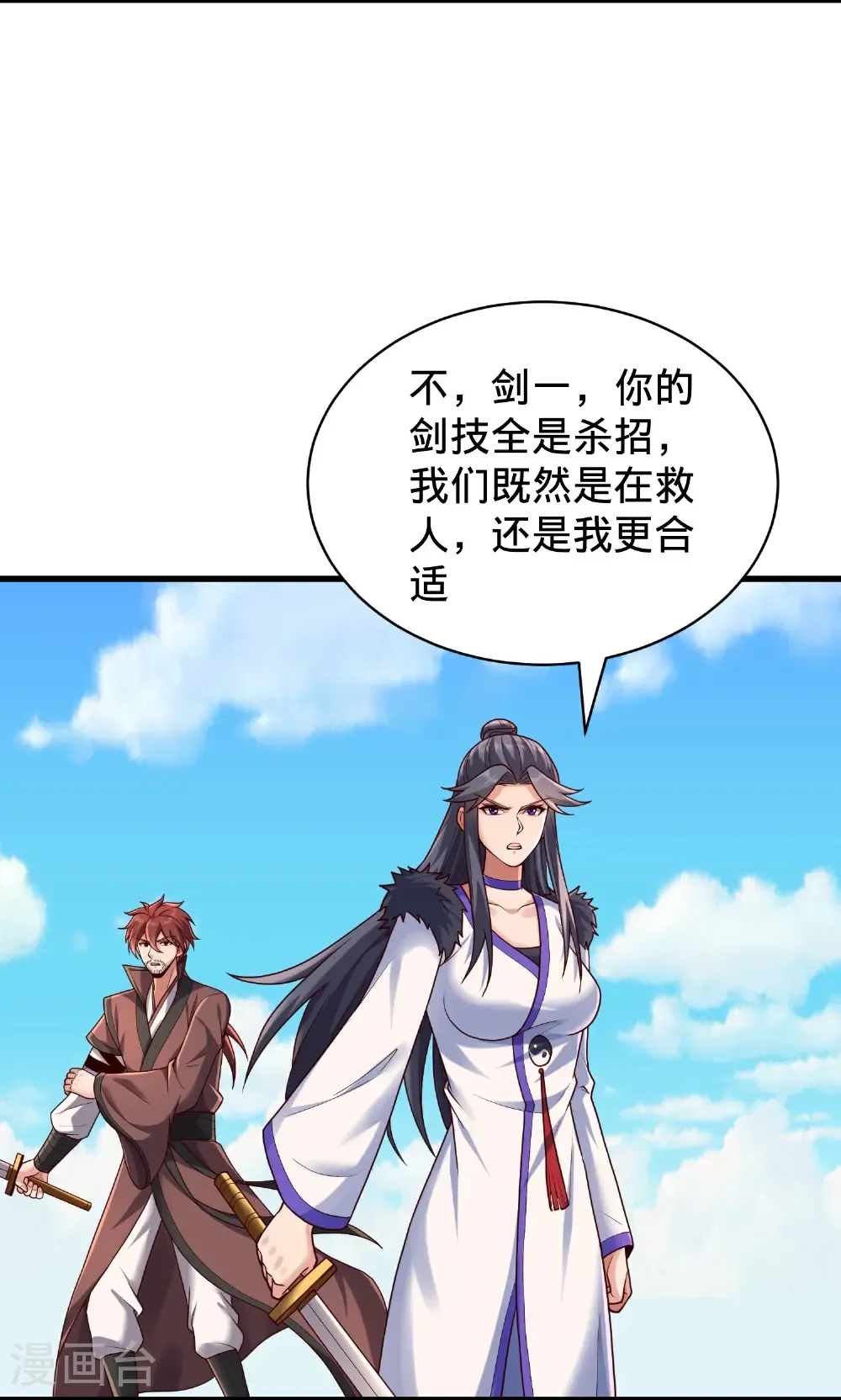 第810话 第11页