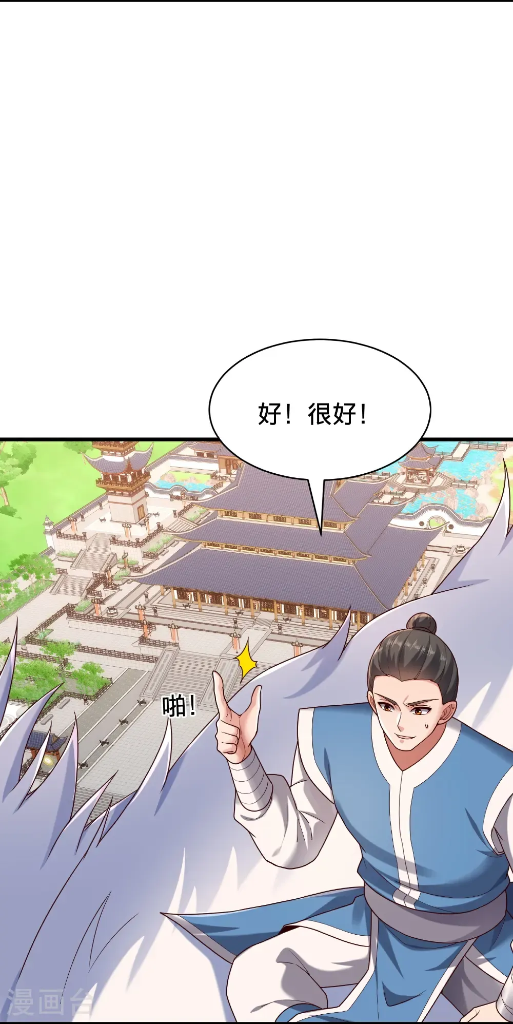 第810话 第12页