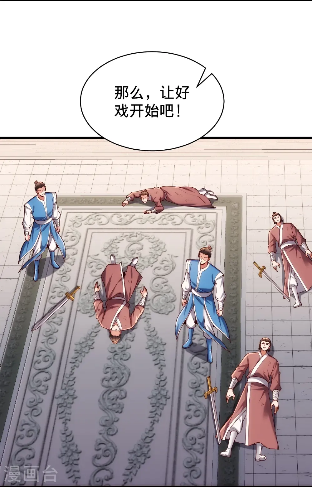 第810话 第13页