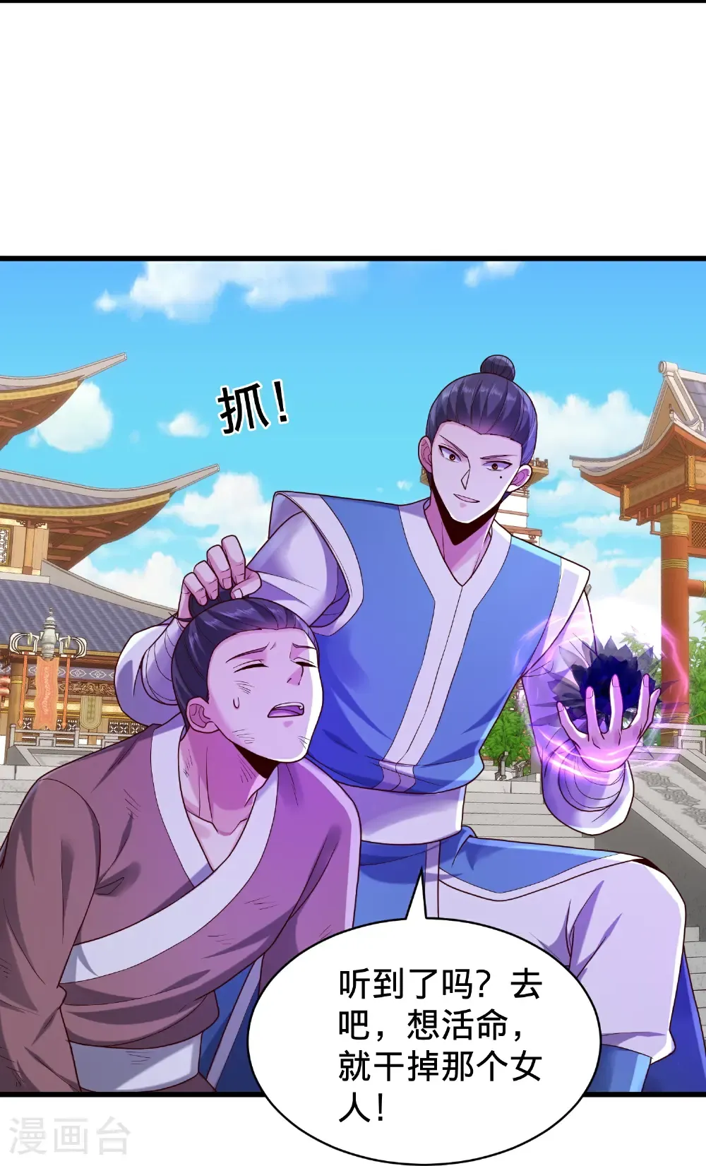 第810话 第14页
