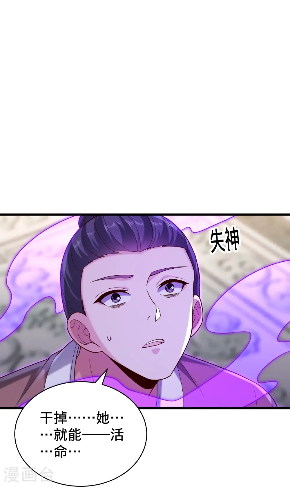 第810话 第15页
