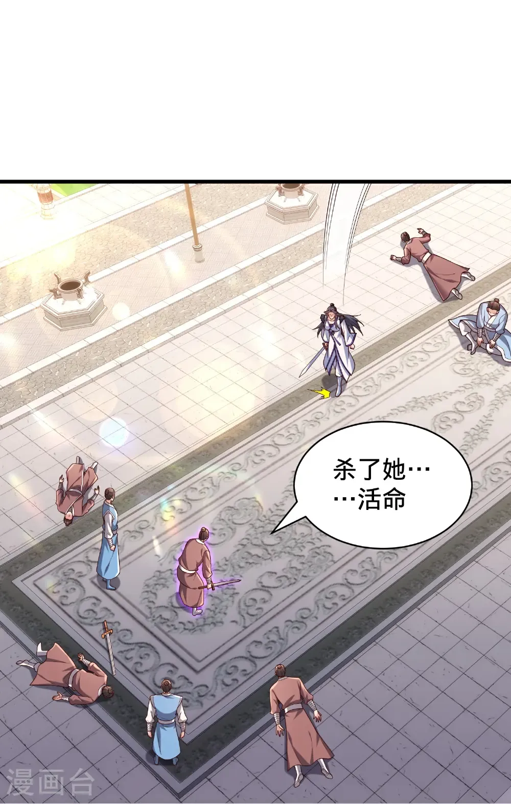 第810话 第16页