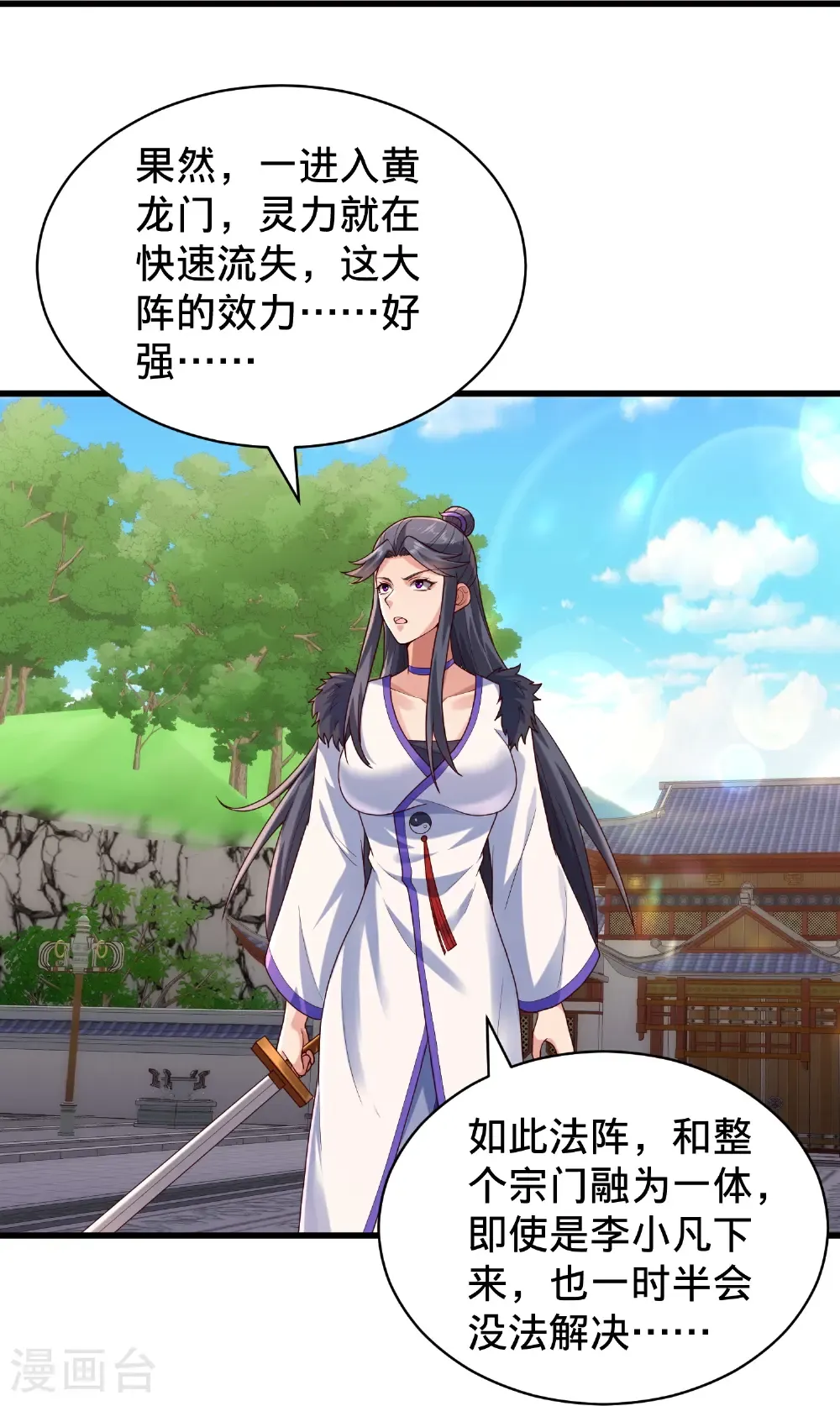 第810话 第17页