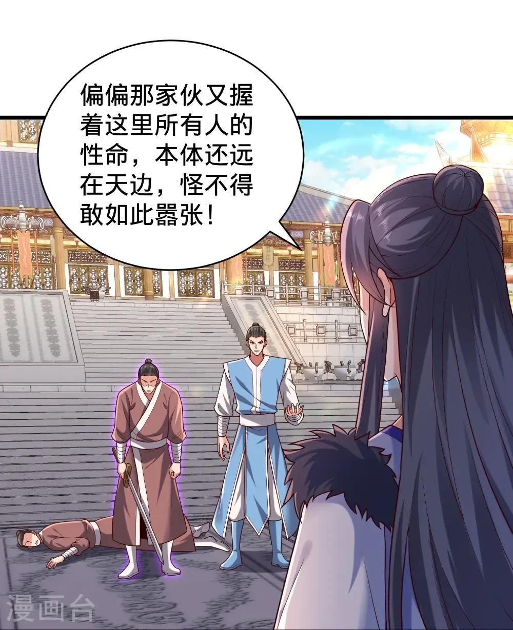 第810话 第18页