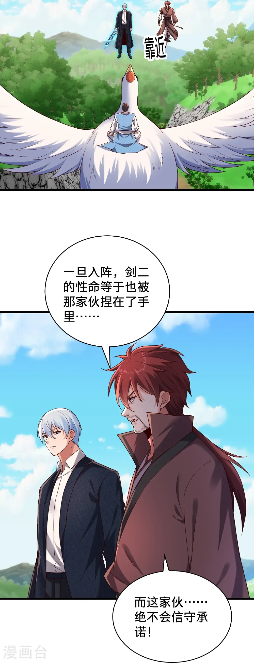 第810话 第20页