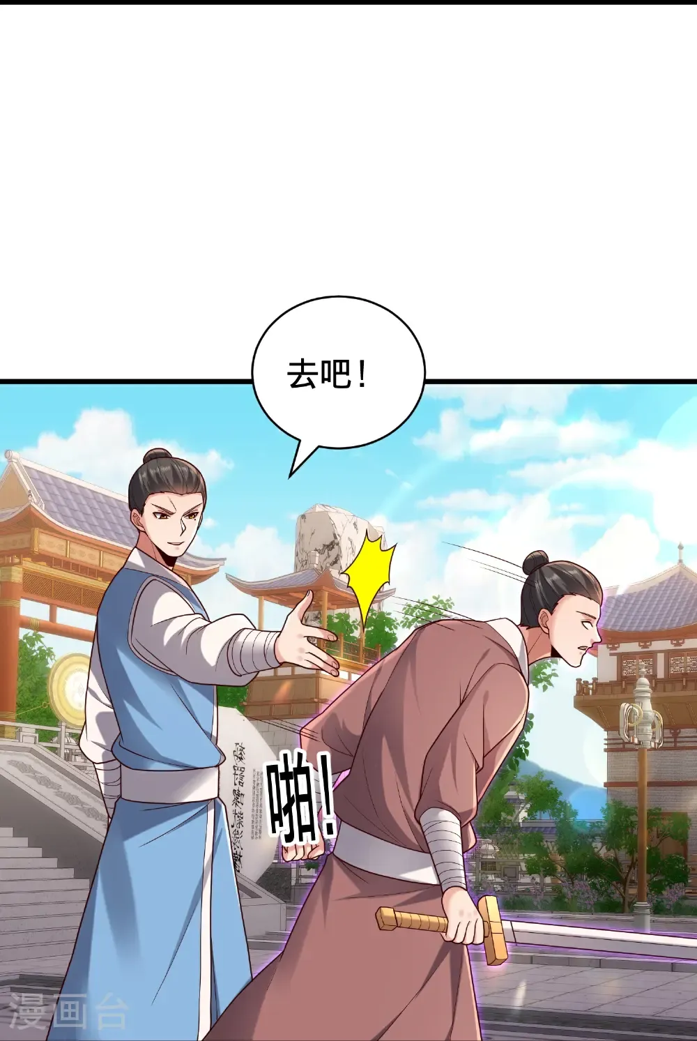 第810话 第23页