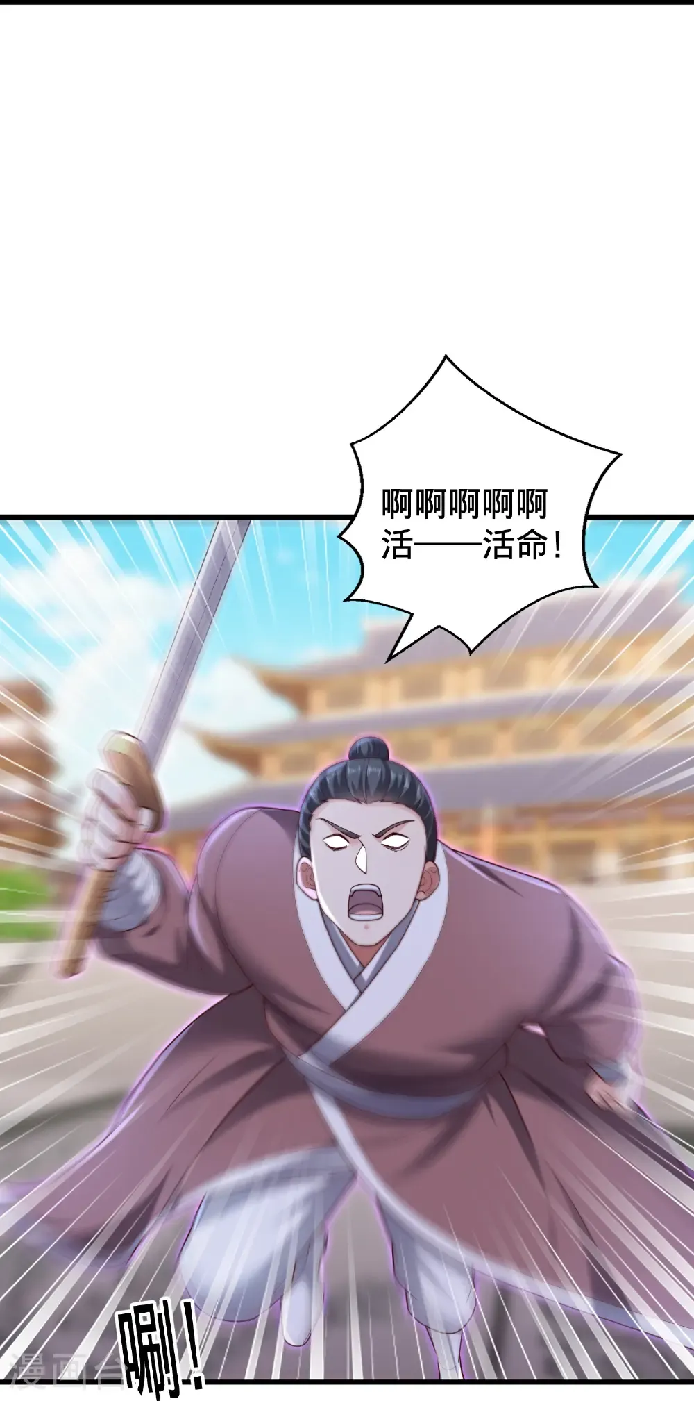 第810话 第24页
