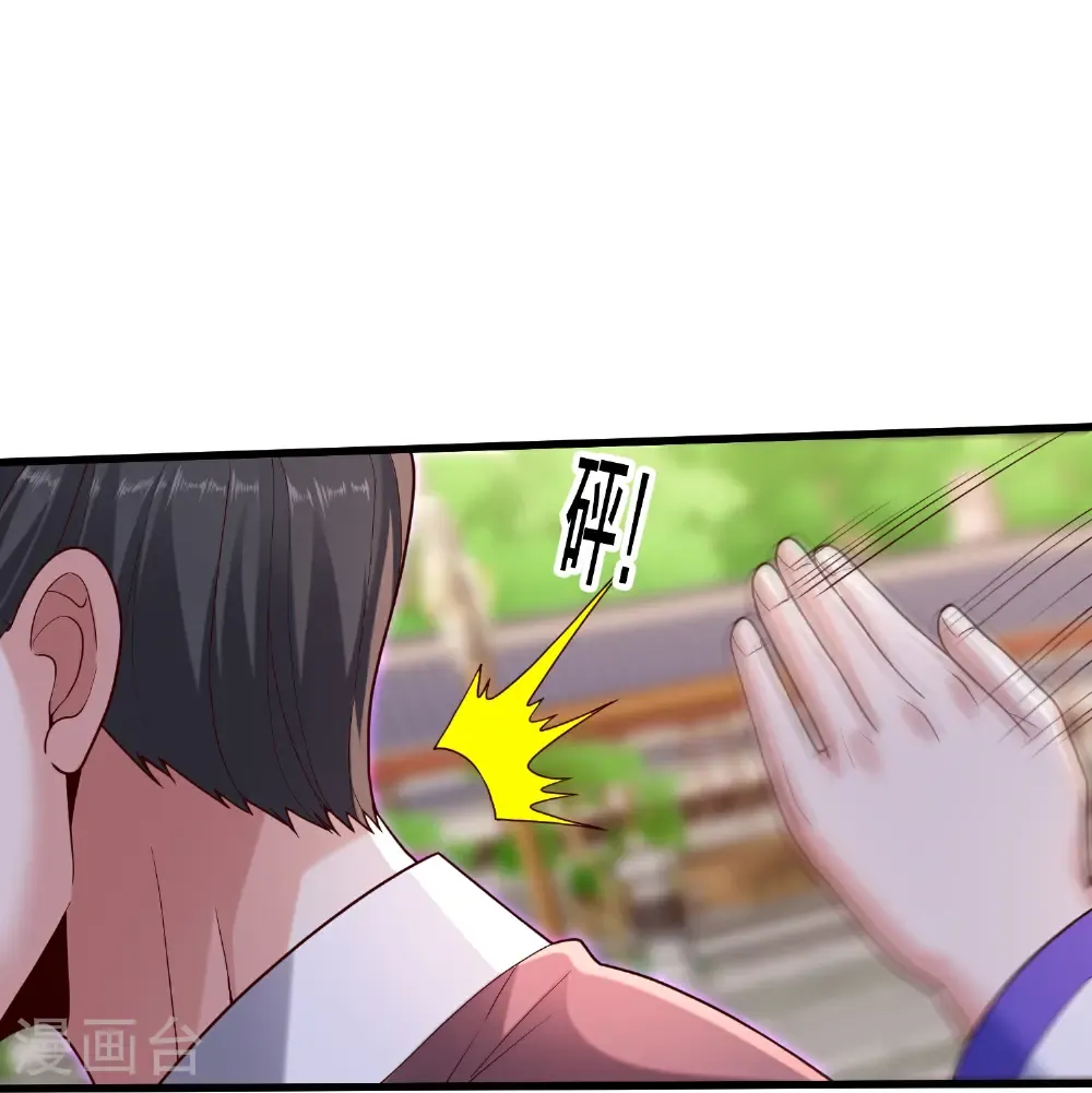 第810话 第26页