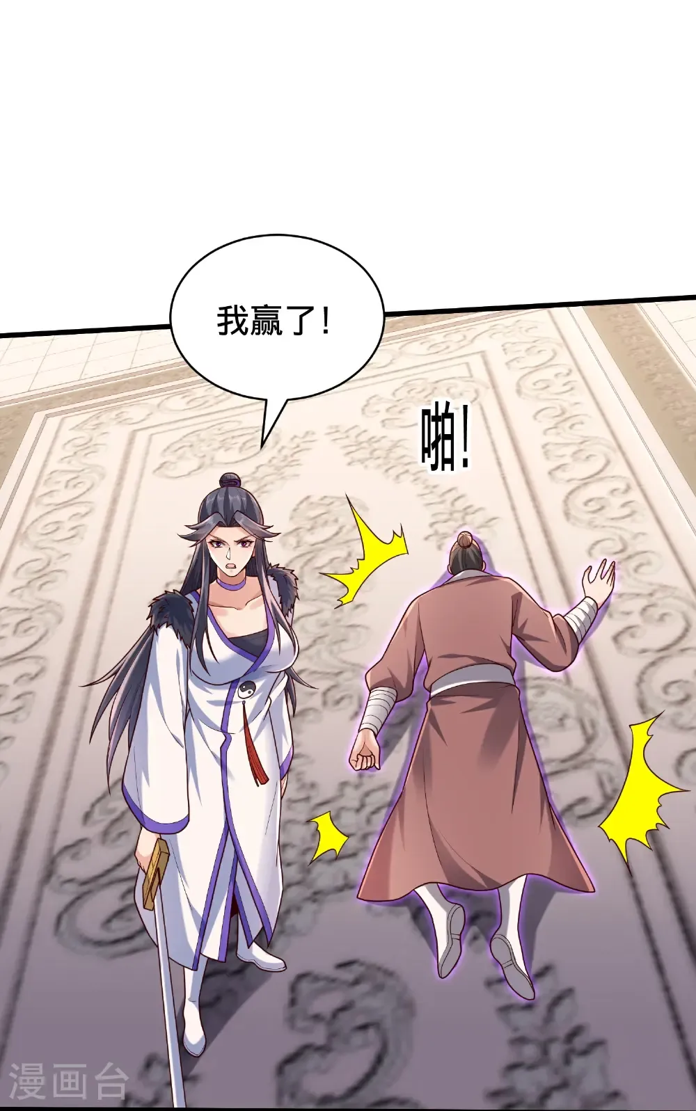 第810话 第27页