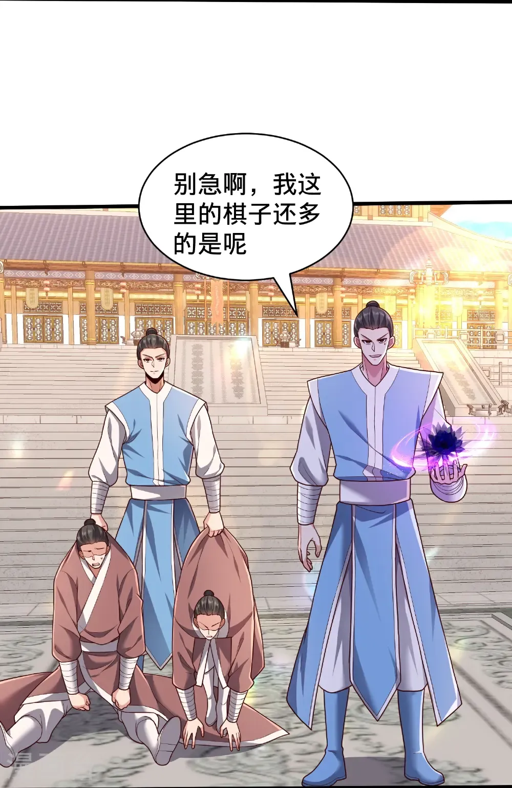 第810话 第28页