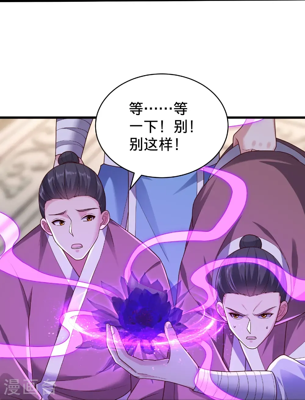 第810话 第29页