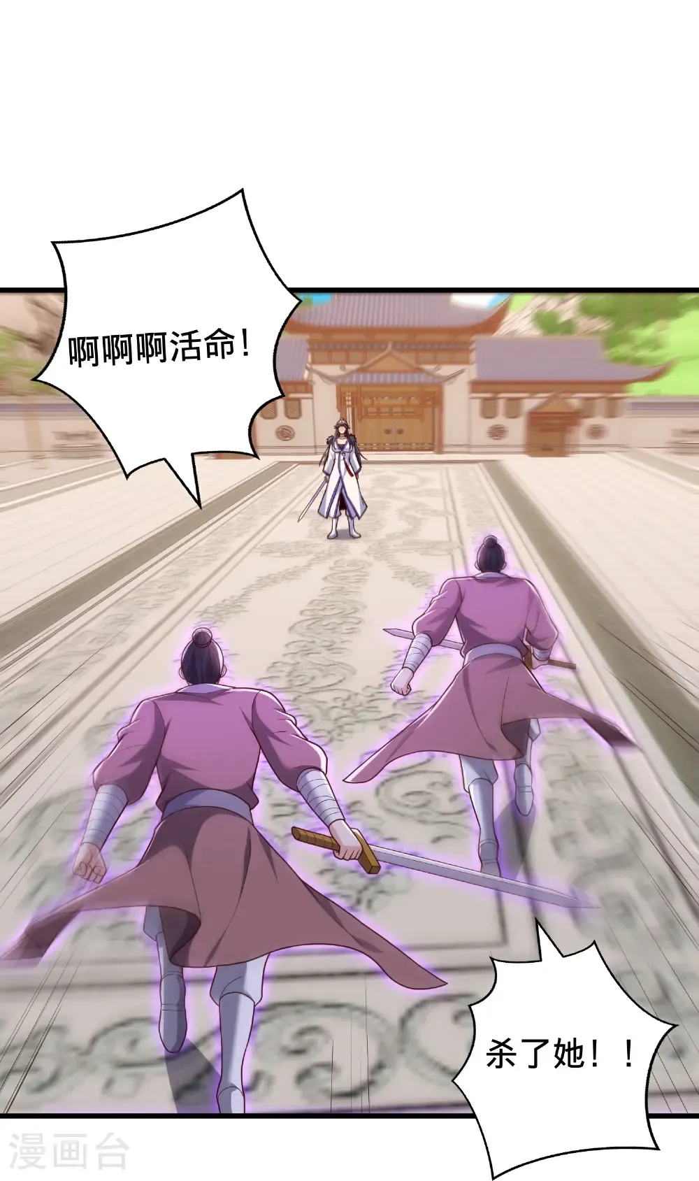 第810话 第31页