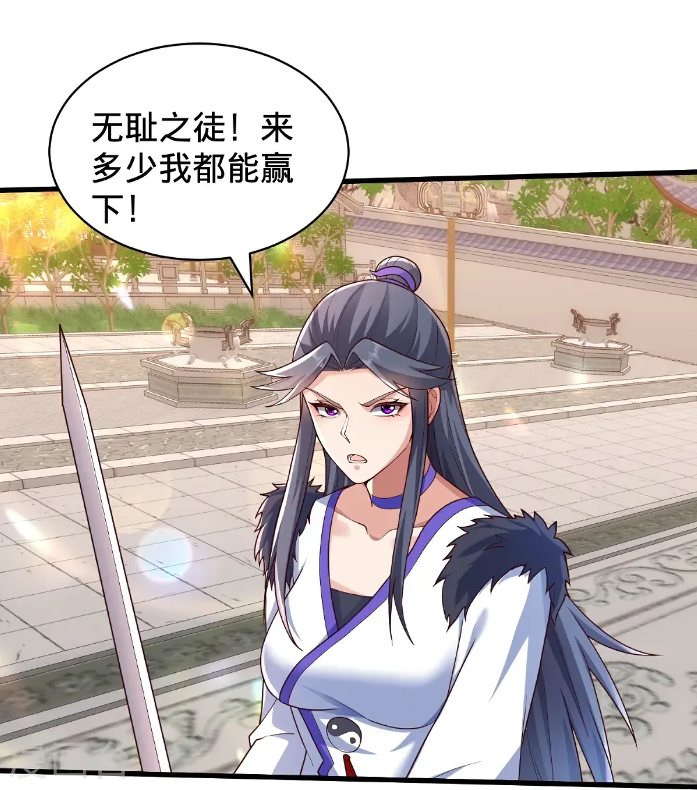 第810话 第32页