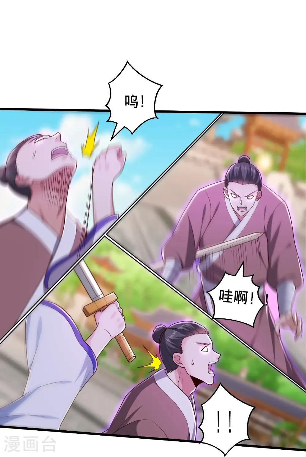 第810话 第33页