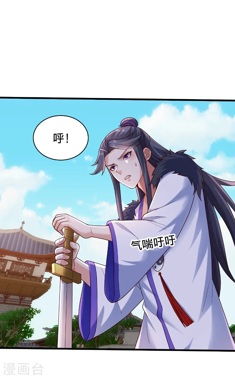 第810话 第35页