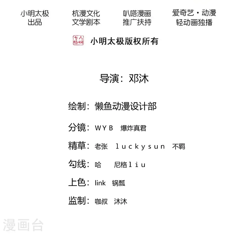 第811话 第2页