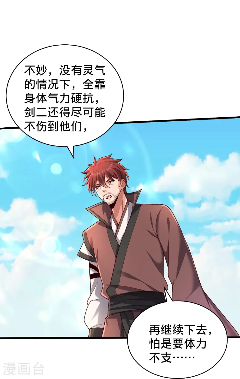 第811话 第3页