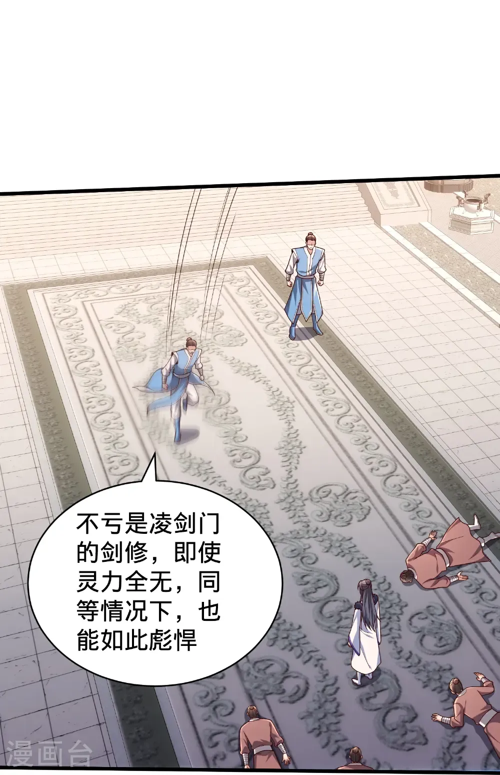 第811话 第4页