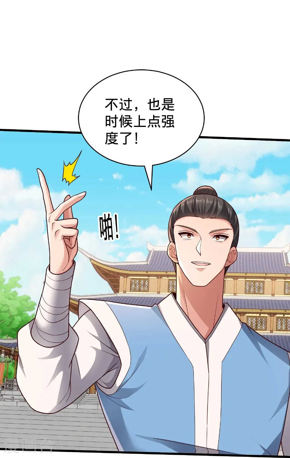 第811话 第5页