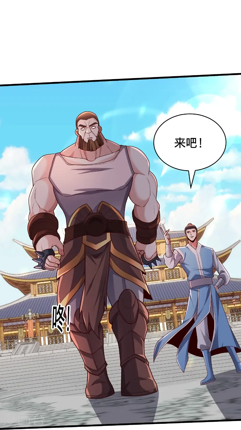 第811话 第6页
