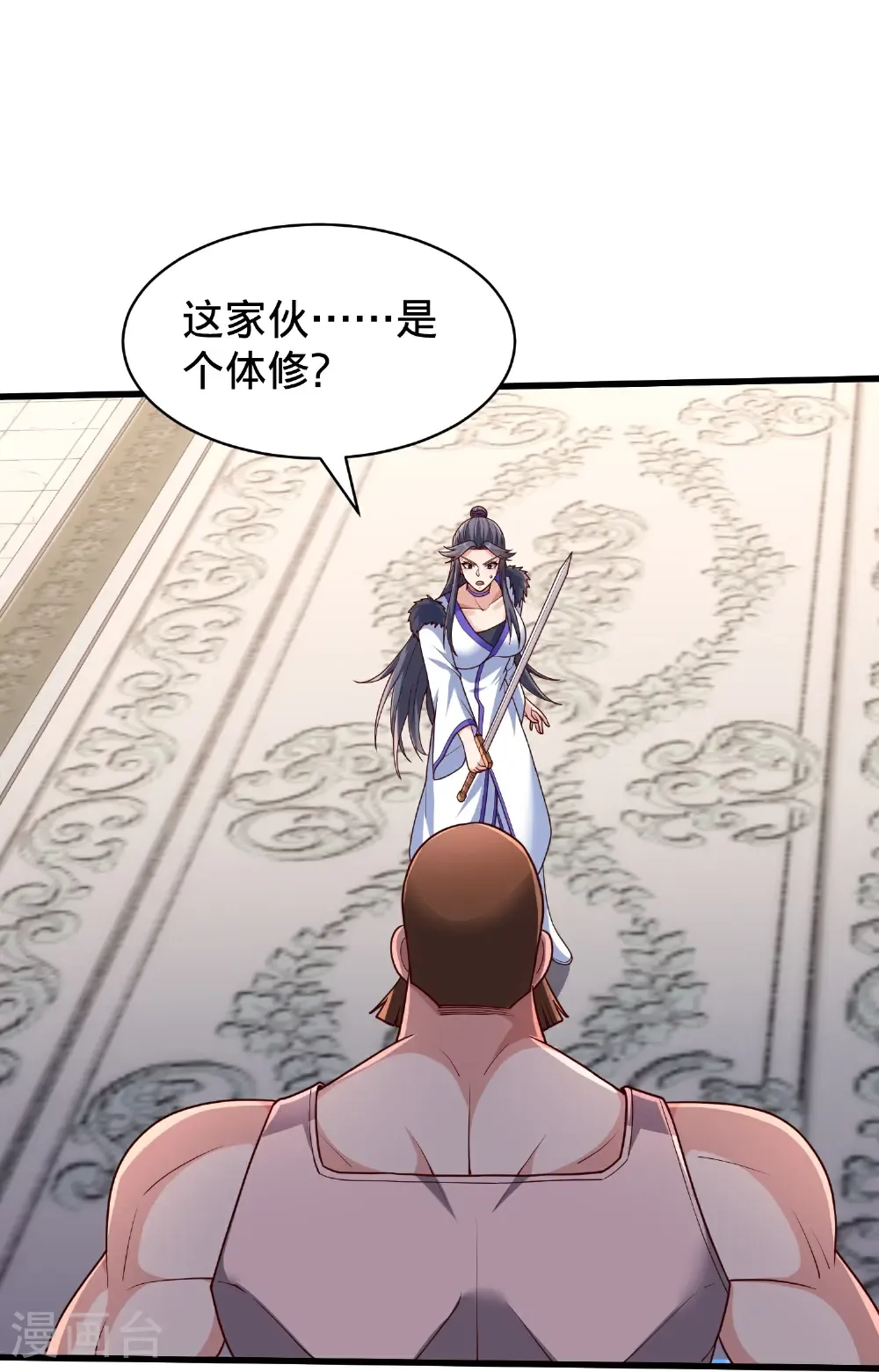 第811话 第7页