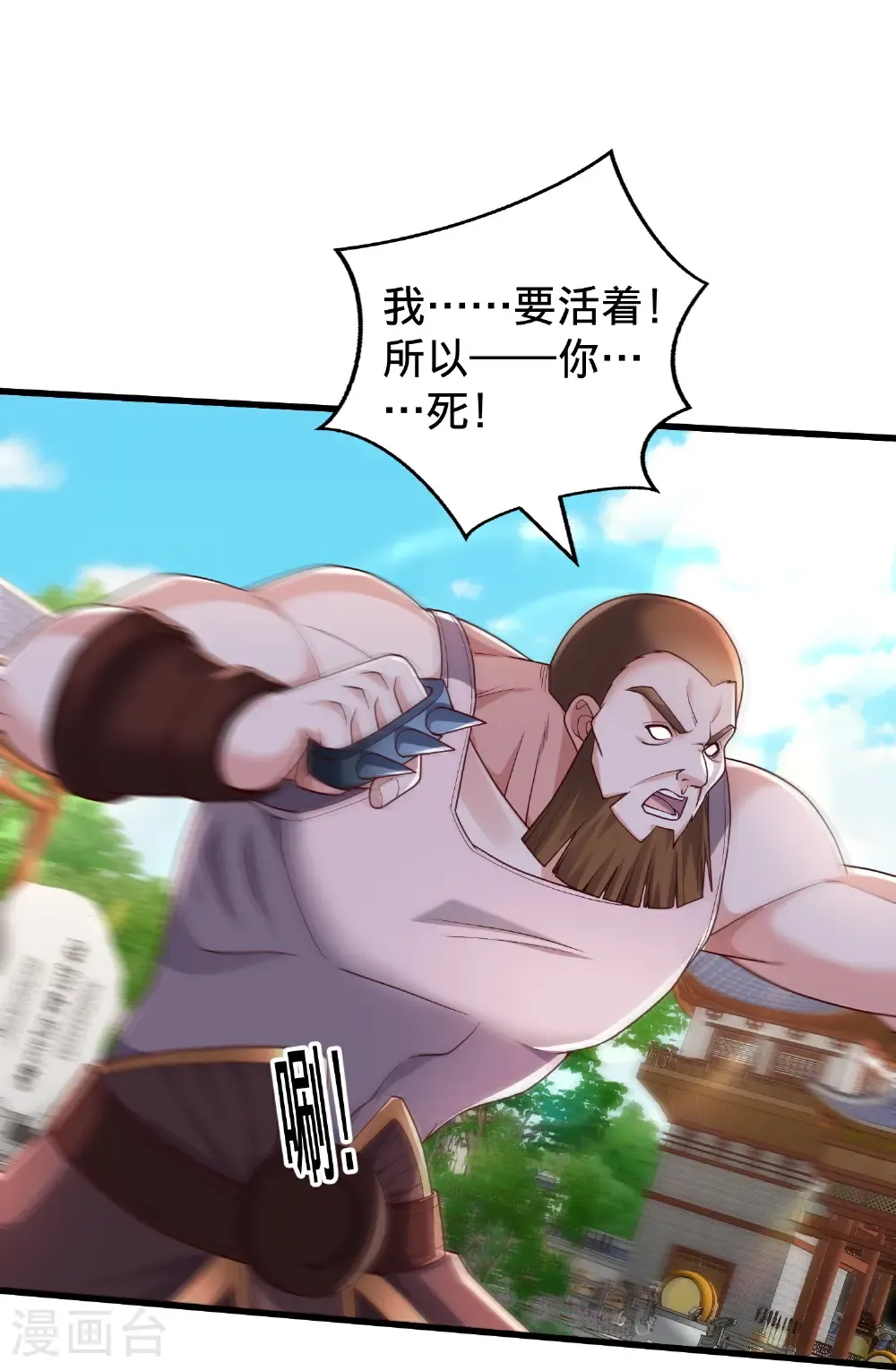 第811话 第8页
