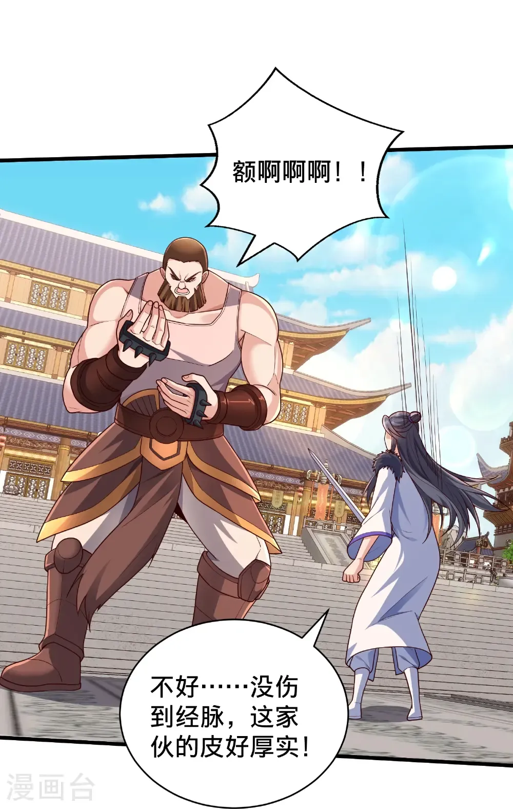 第811话 第12页