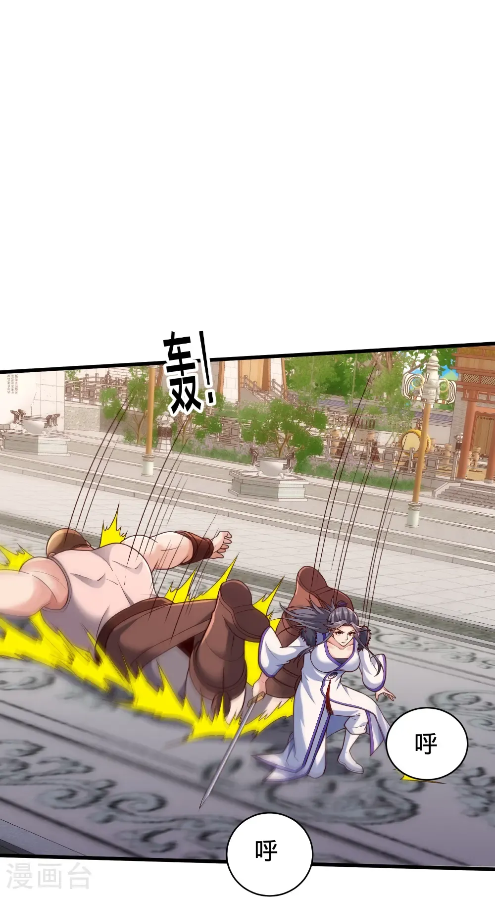 第811话 第17页