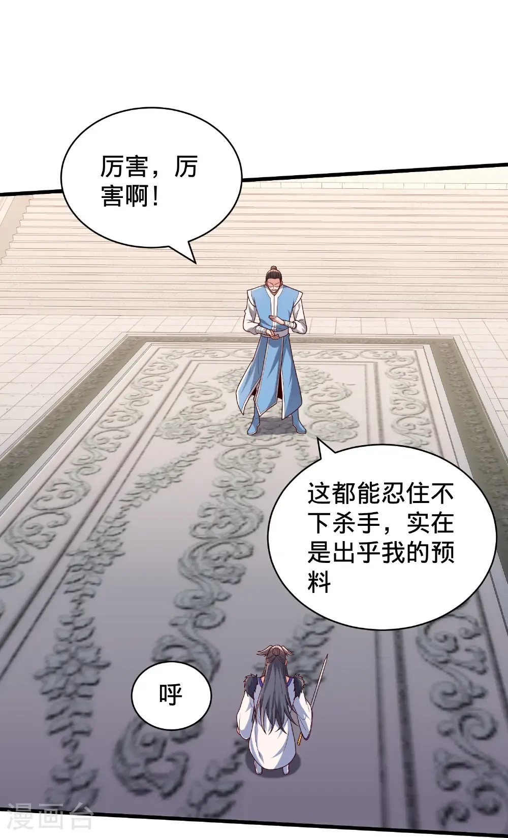 第811话 第18页