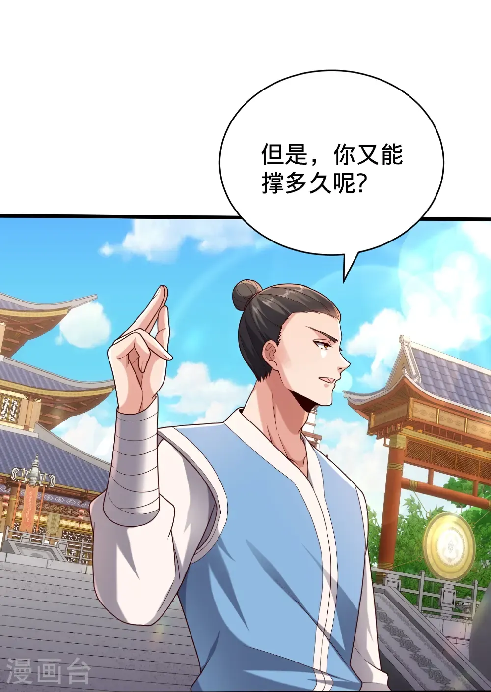 第811话 第19页