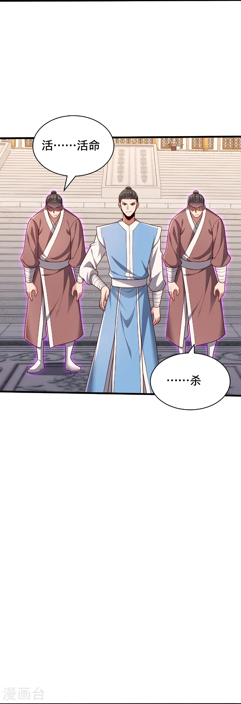 第811话 第20页
