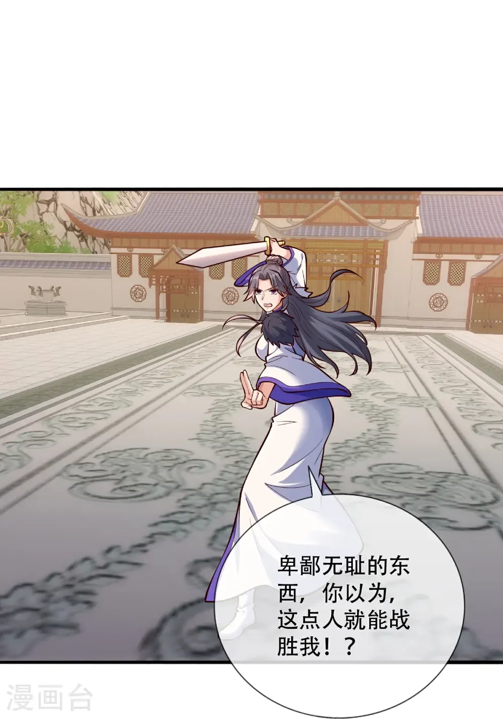第811话 第22页